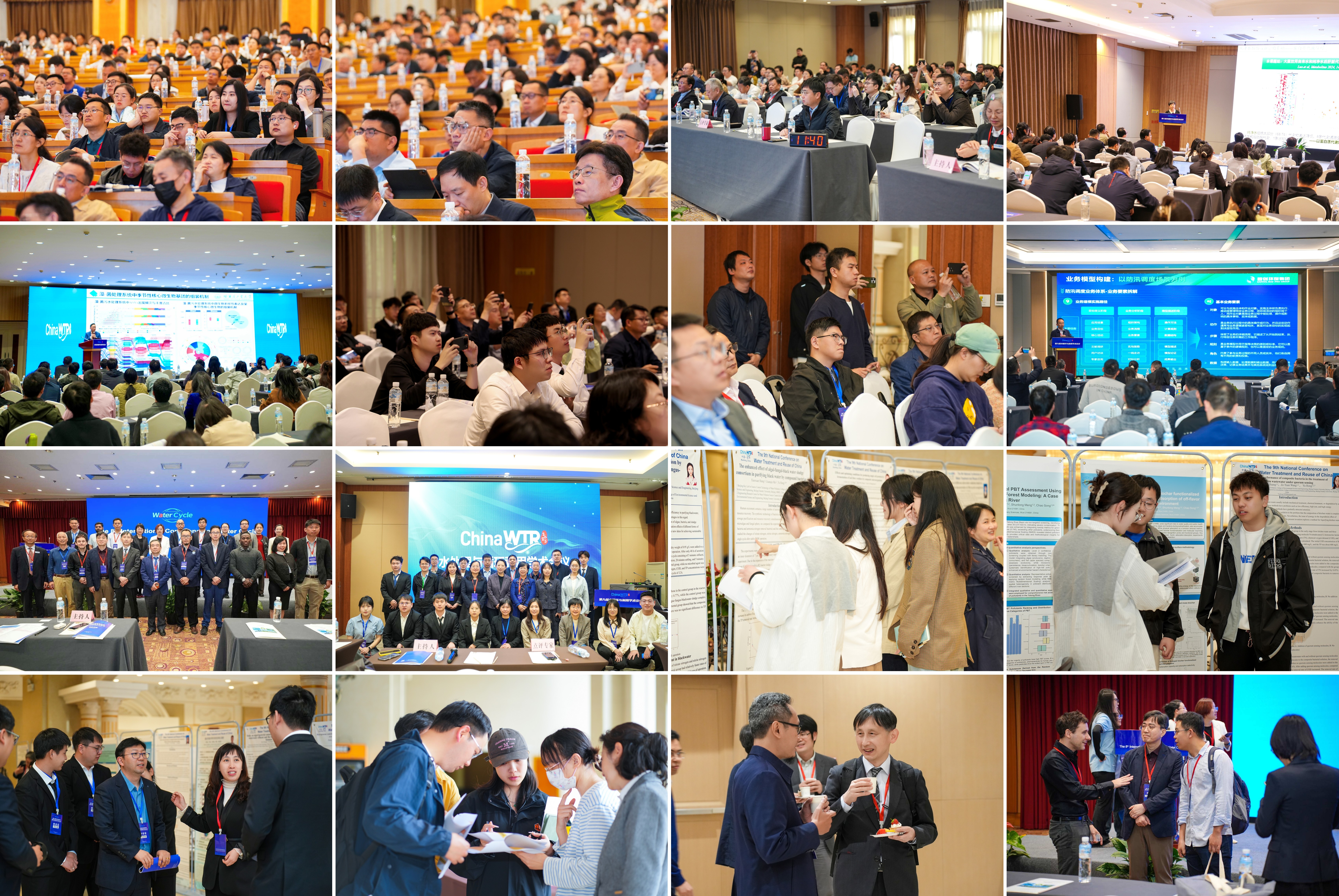 20250413-第九届水处理与循环利用学术会议圆满举办-拍摄者不详-图19. 各会场及交流图片拼图.jpg