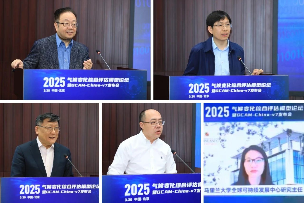 20250330-气候变化综合评估模型论坛暨GCAM-China-v7发布会-碳中和院-贺克斌、刘永、罗勇、李歆、崔宜筠致辞.jpg