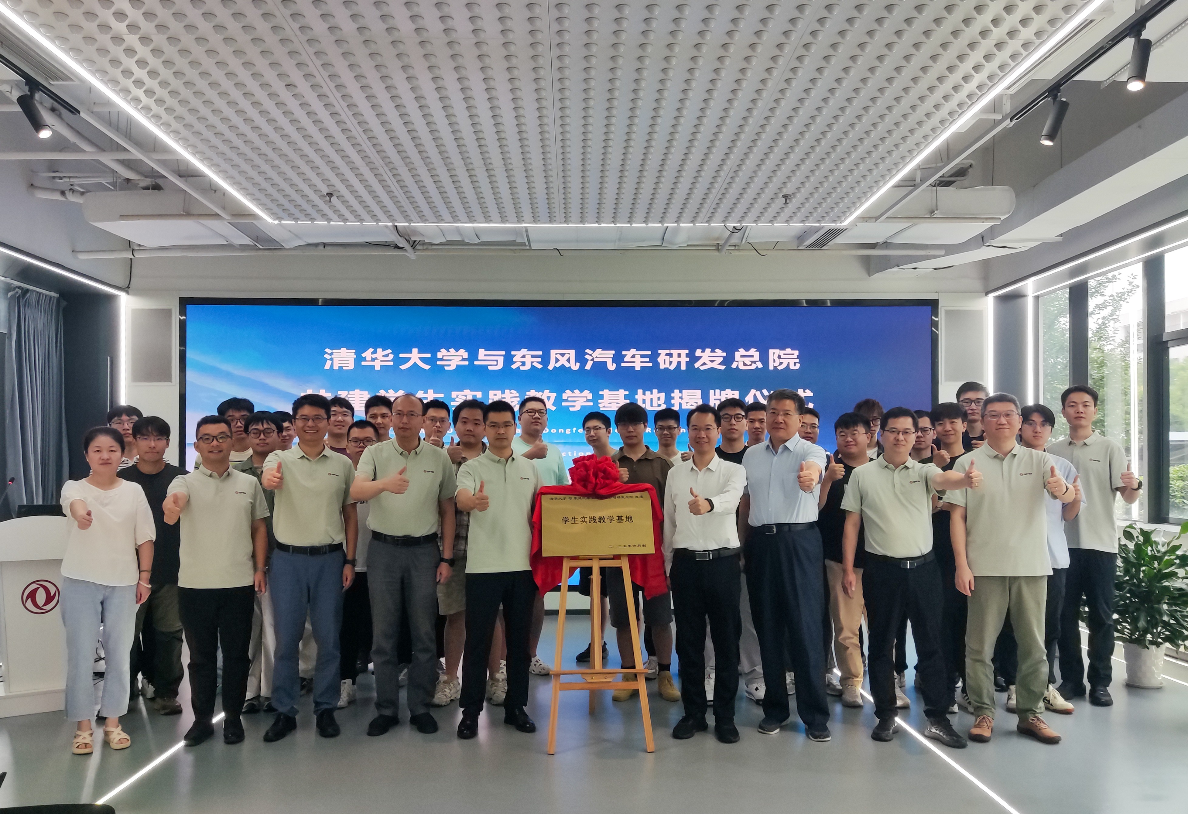 20250623-精品无码久久久久久久久_国产精品一区二区三区四区五区_欧美亚洲国产激情一区二区_午夜精品久久久久久久久久久久_亚洲欧洲中文日韩久久AV乱码_91精品欧美一区二区三区_久久精品一区二区免费播放_日韩高清大片永久免费入口_久久国产欧美日韩精品免费_欧美一区二区三区久久综合_国产精品天天狠天天看-东风汽车研发总院共建学生实践教学基地揭牌-东风汽车-合影.JPG