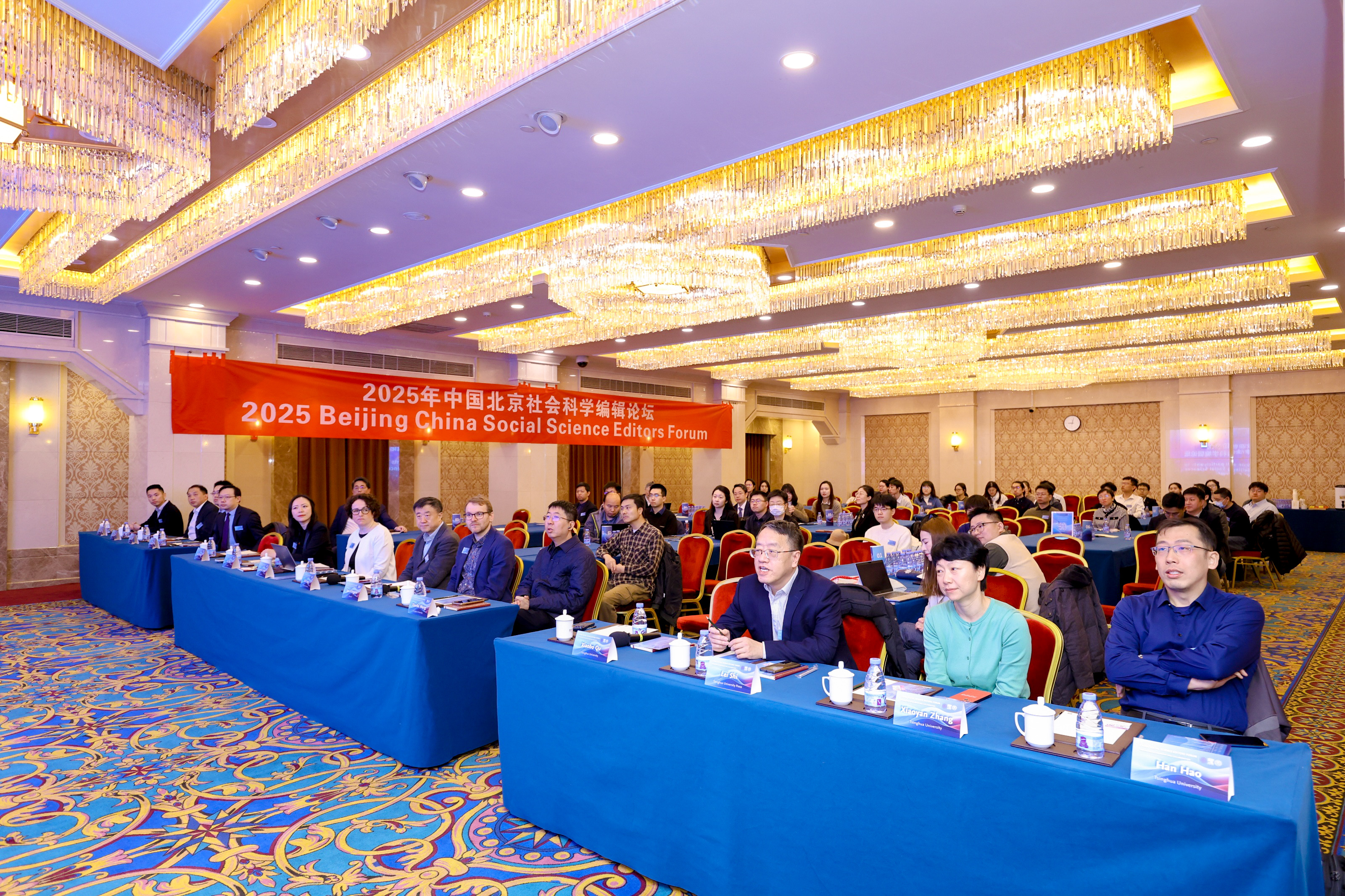 20250315-2025年中国北京社会科学主编论坛-张肇甜-会议现场.JPG