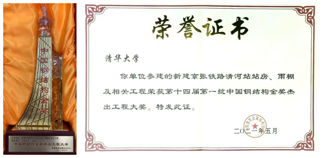 20220206-精品无码久久久久久久久_国产精品一区二区三区四区五区_欧美亚洲国产激情一区二区_午夜精品久久久久久久久久久久_亚洲欧洲中文日韩久久AV乱码_91精品欧美一区二区三区_久久精品一区二区免费播放_日韩高清大片永久免费入口_久久国产欧美日韩精品免费_欧美一区二区三区久久综合_国产精品天天狠天天看为冬奥会公共基础设施清河站站房建设提供技术支撑-未知-获奖奖杯及证书.jpg