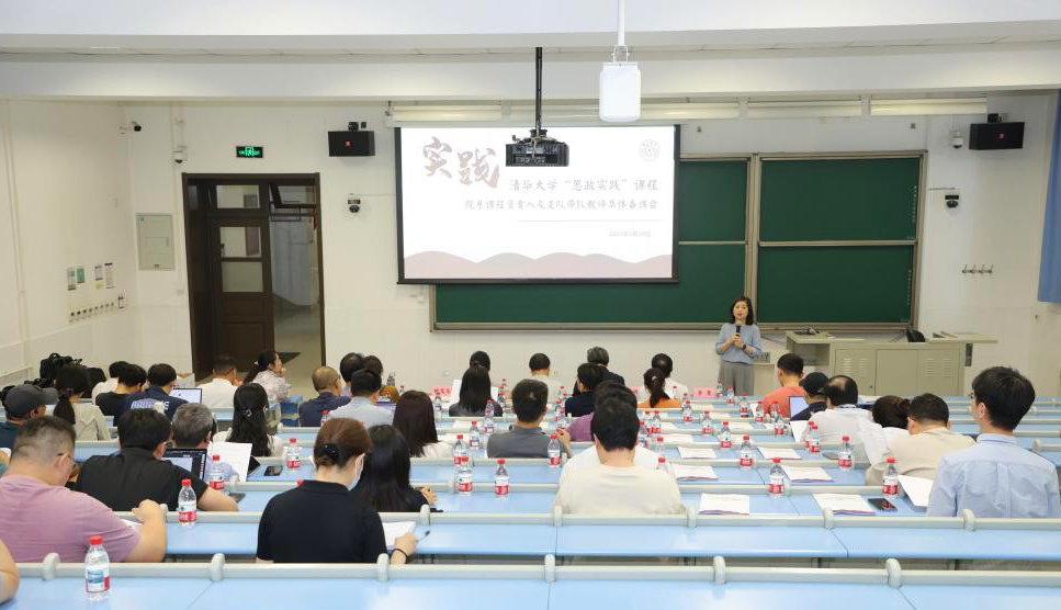 20250530-精品无码久久久久久久久_国产精品一区二区三区四区五区_欧美亚洲国产激情一区二区_午夜精品久久久久久久久久久久_亚洲欧洲中文日韩久久AV乱码_91精品欧美一区二区三区_久久精品一区二区免费播放_日韩高清大片永久免费入口_久久国产欧美日韩精品免费_欧美一区二区三区久久综合_国产精品天天狠天天看“思政实践”课程院系负责人及支队带队教师集体备课会-车宗凯-备课会现场(2).jpg